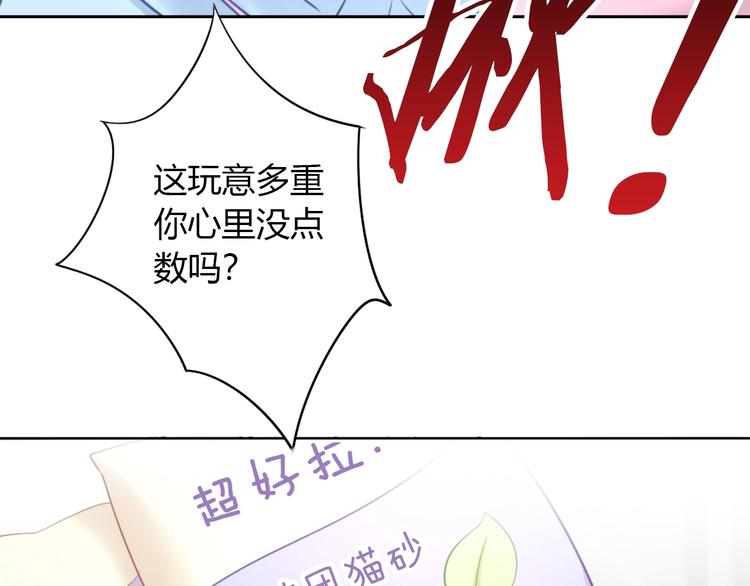 第92话 春天的味道(1/2)-第93话