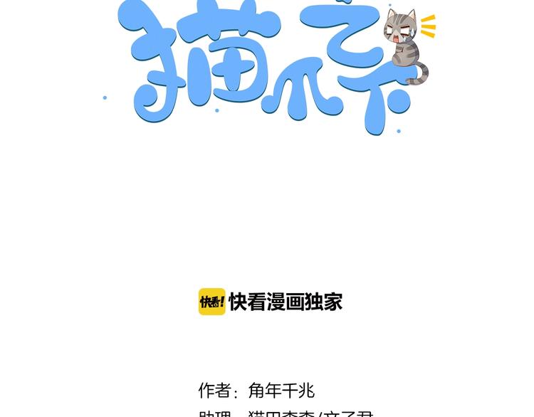 第92话 春天的味道(1/2)-第93话