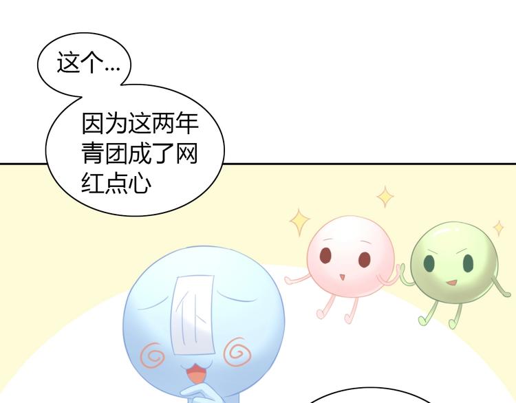 第92话 春天的味道(1/2)-第93话