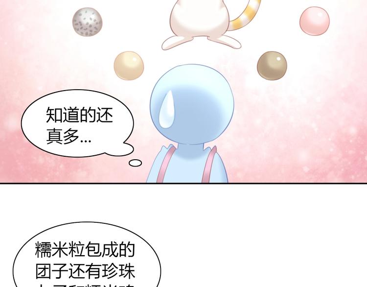 第92话 春天的味道(1/2)-第93话