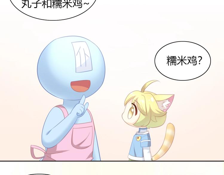 第92话 春天的味道(1/2)-第93话