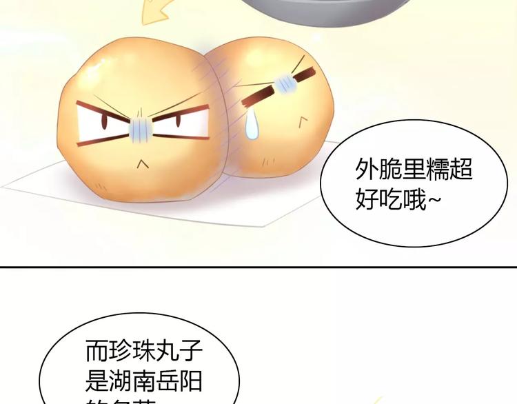 第92话 春天的味道(1/2)-第93话