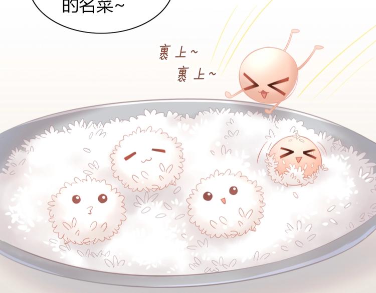 第92话 春天的味道(1/2)-第93话