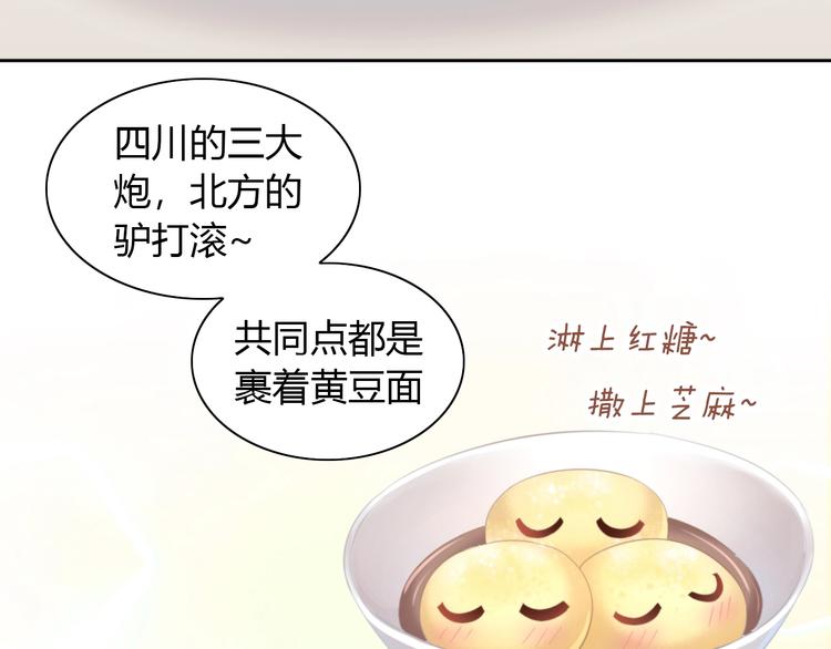 第92话 春天的味道(1/2)-第93话