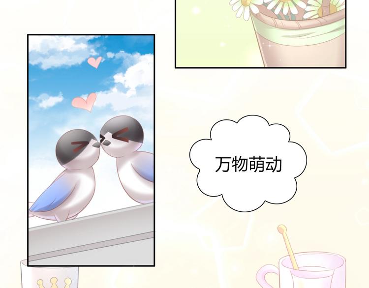 第92话 春天的味道(1/2)-第93话