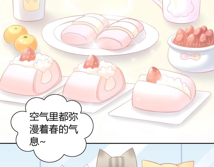 第92话 春天的味道(1/2)-第93话