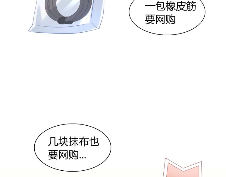 第94话 &ldquo;废物利用&rdquo;(1/2)-第95话