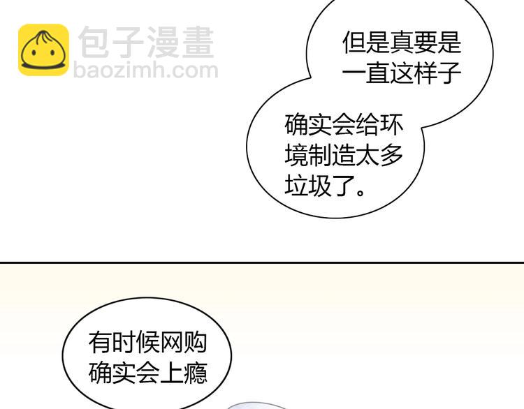 第94话 &ldquo;废物利用&rdquo;(1/2)-第95话