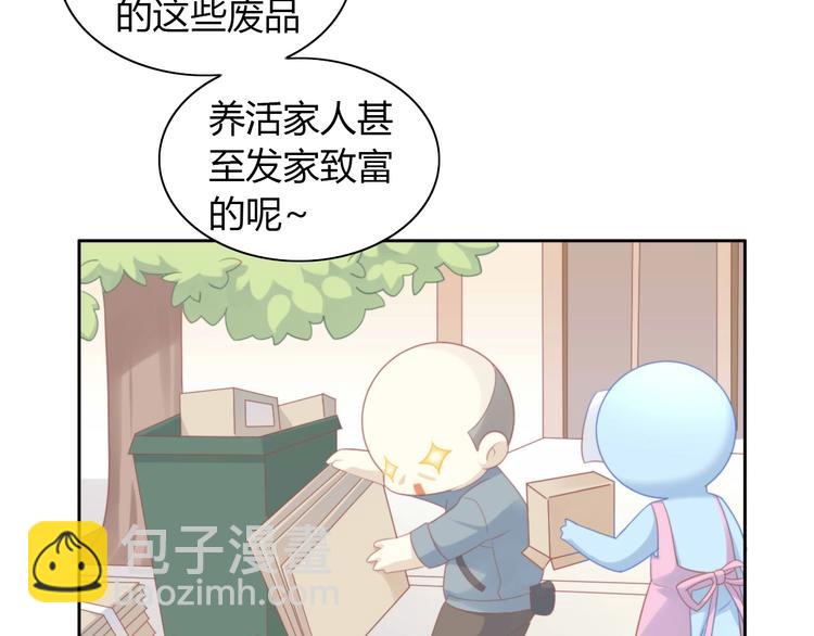第94话 &ldquo;废物利用&rdquo;(1/2)-第95话