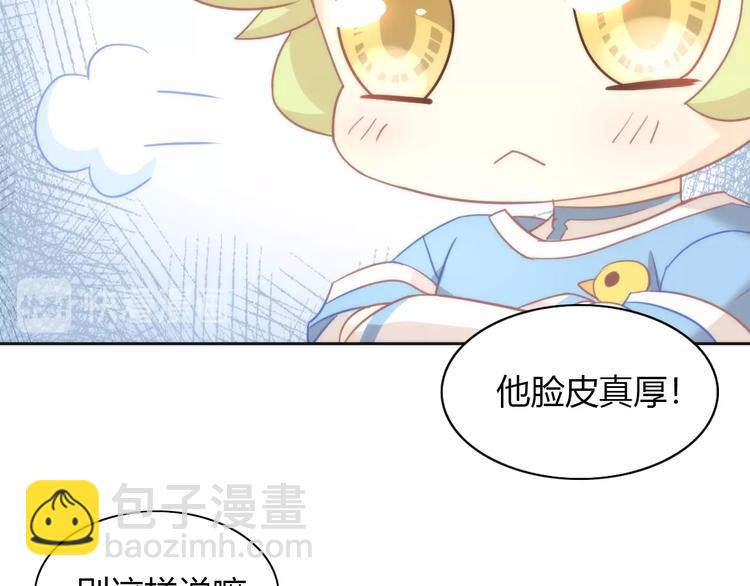 第98话 吃醋！(1/2)-第99话