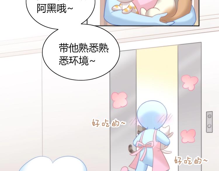 第98话 吃醋！(1/2)-第99话