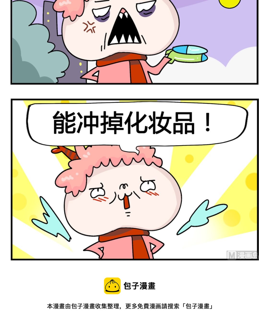 第001话 高招-第1话