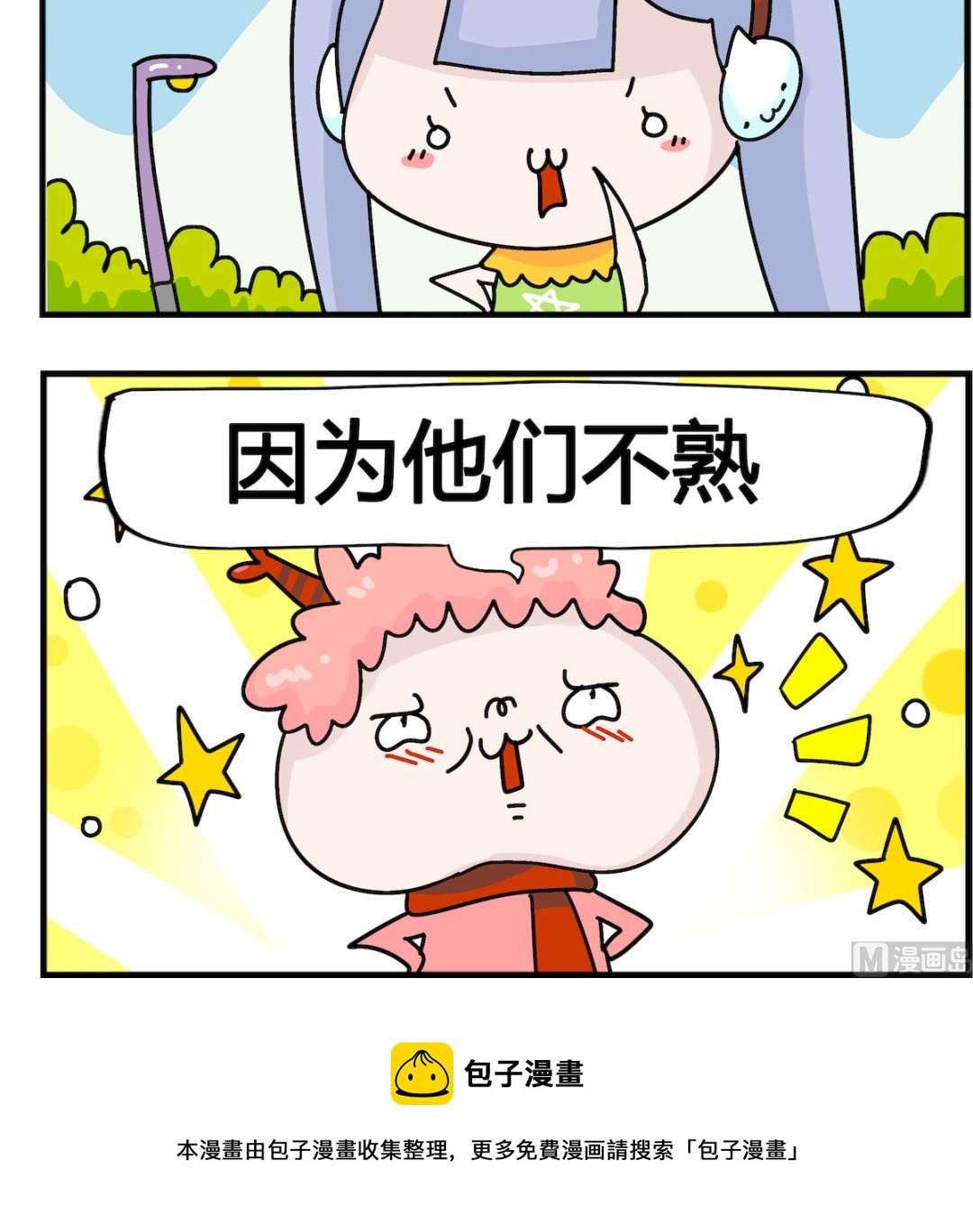 第013话 牛排-第13话