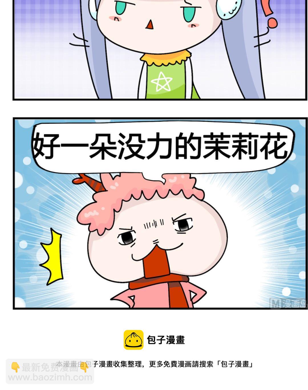 第003话 最没力-第3话
