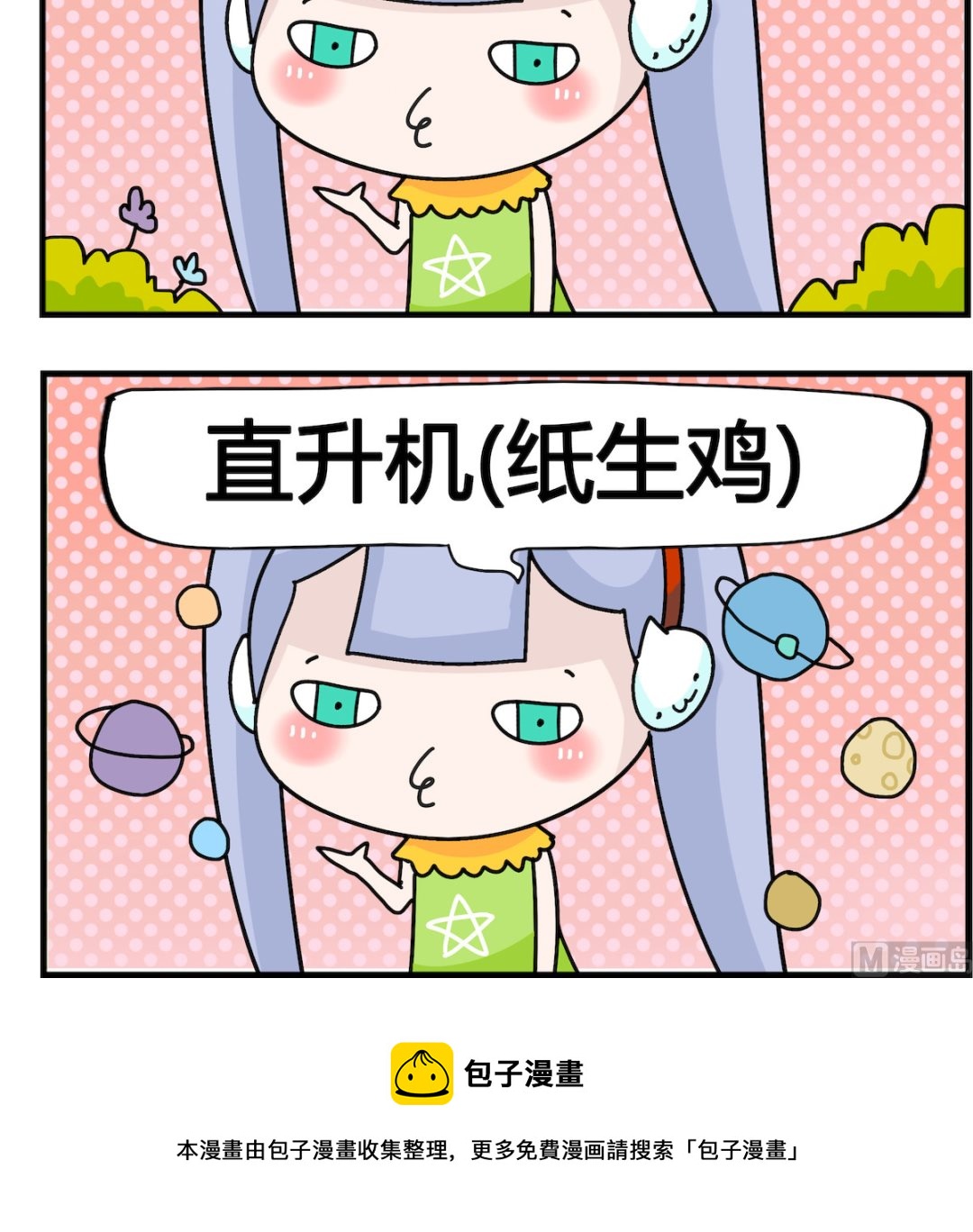 第021话 鸡的妈妈-第21话