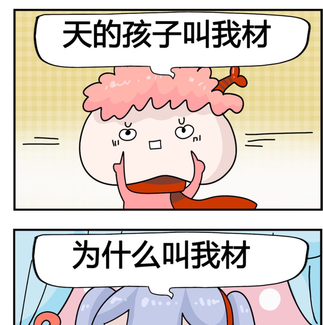 第023话 天的孩子-第23话
