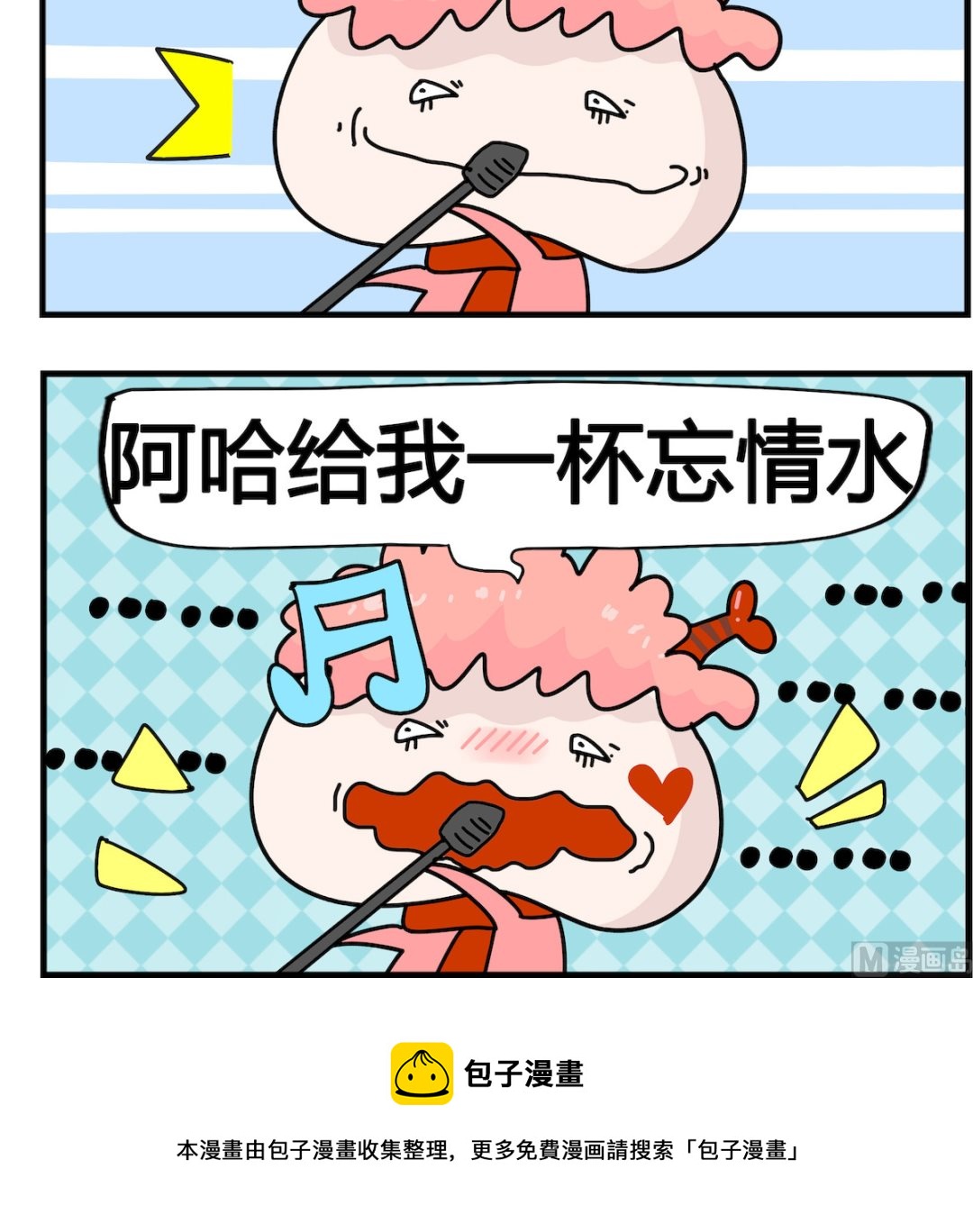 第031话 忘情水-第31话