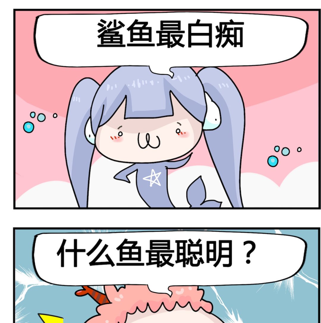 第037话 鱼-第37话