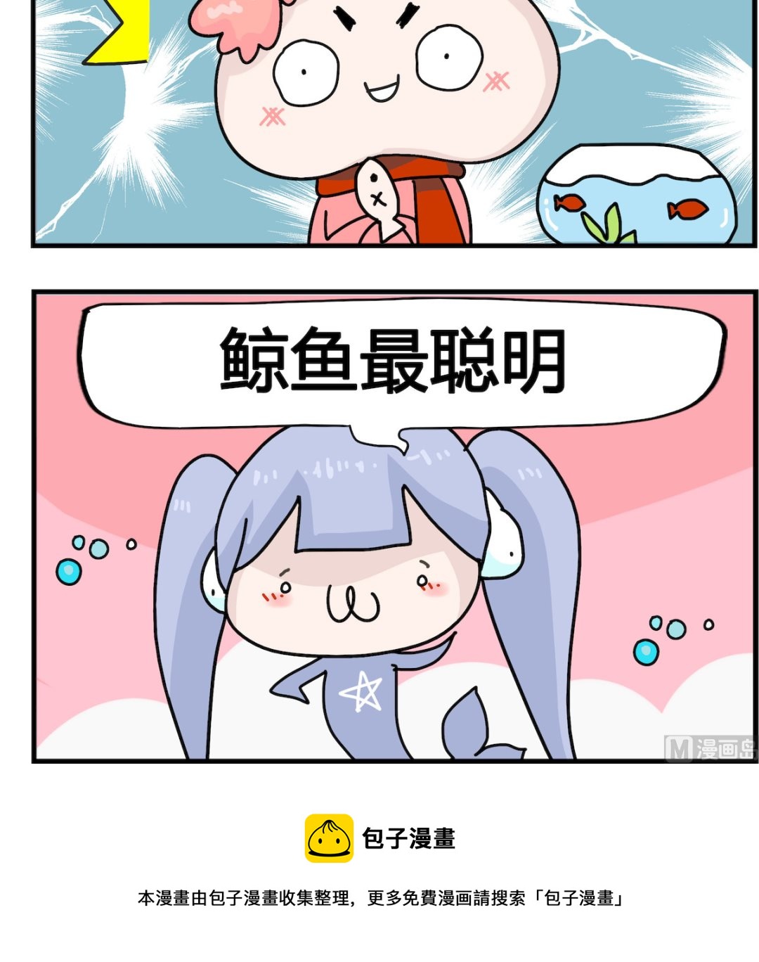 第037话 鱼-第37话