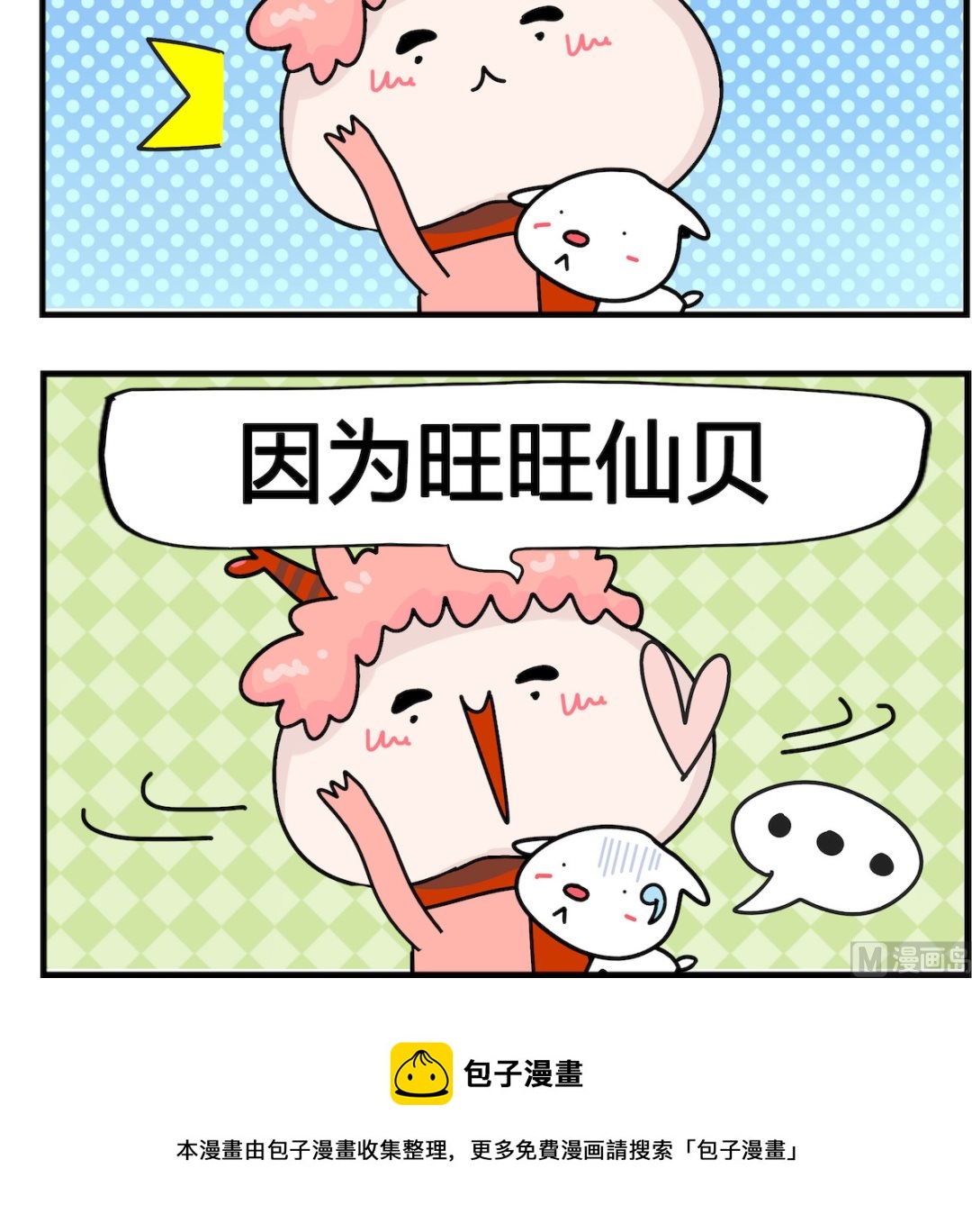 第041话 背书-第41话