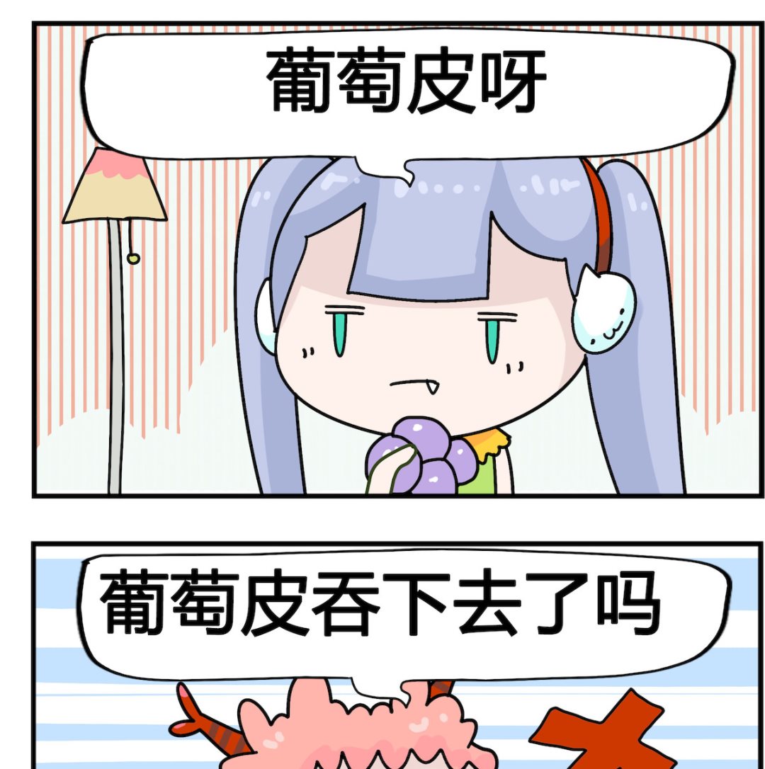 第043话 吃葡萄-第43话