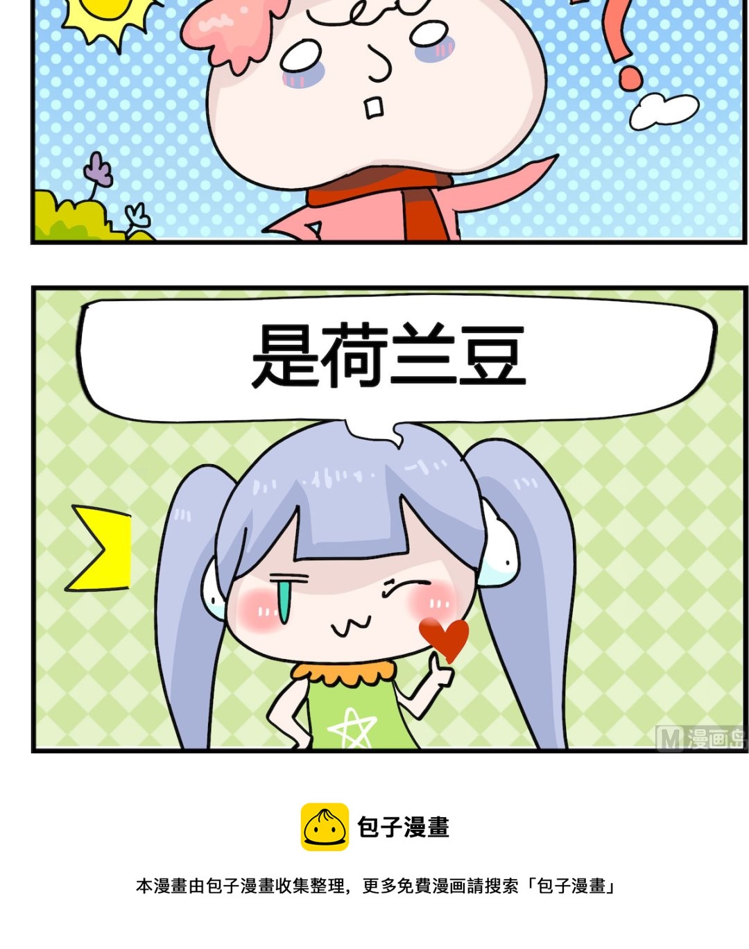 第047话 报仇-第47话
