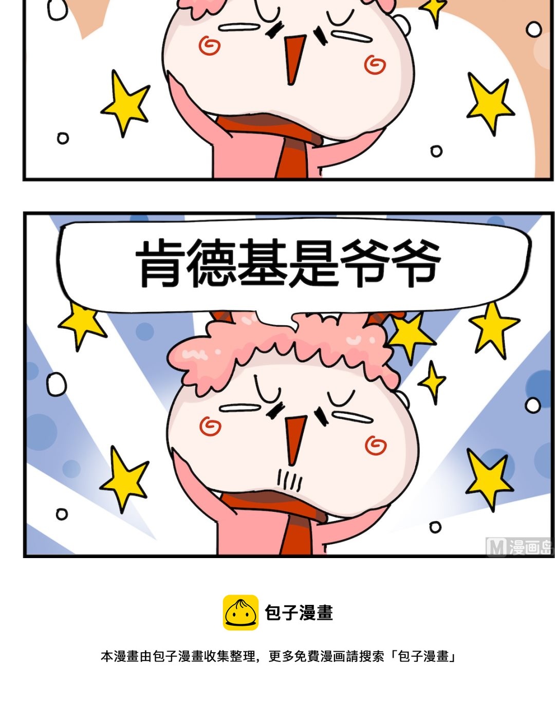 第053话 谁比较大-第53话