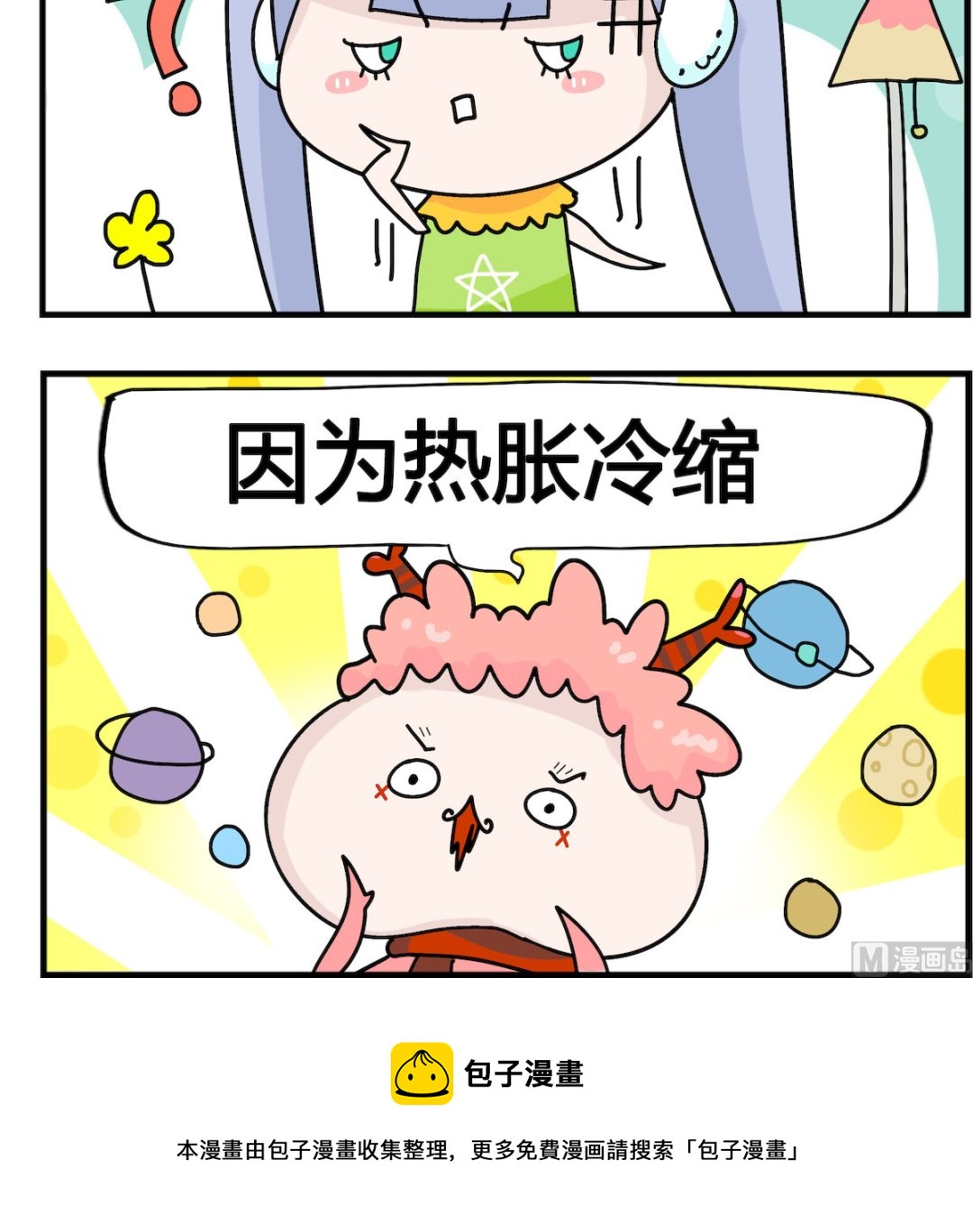 第059话 暑假-第59话