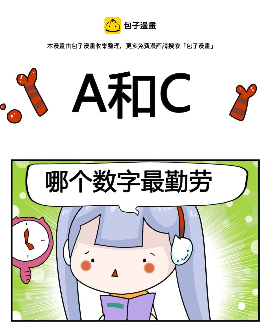 第007话 数字-第7话