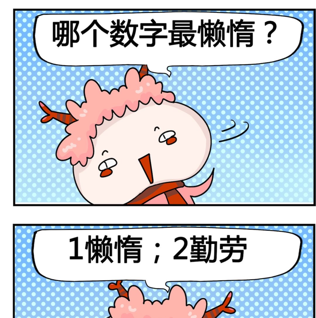第007话 数字-第7话