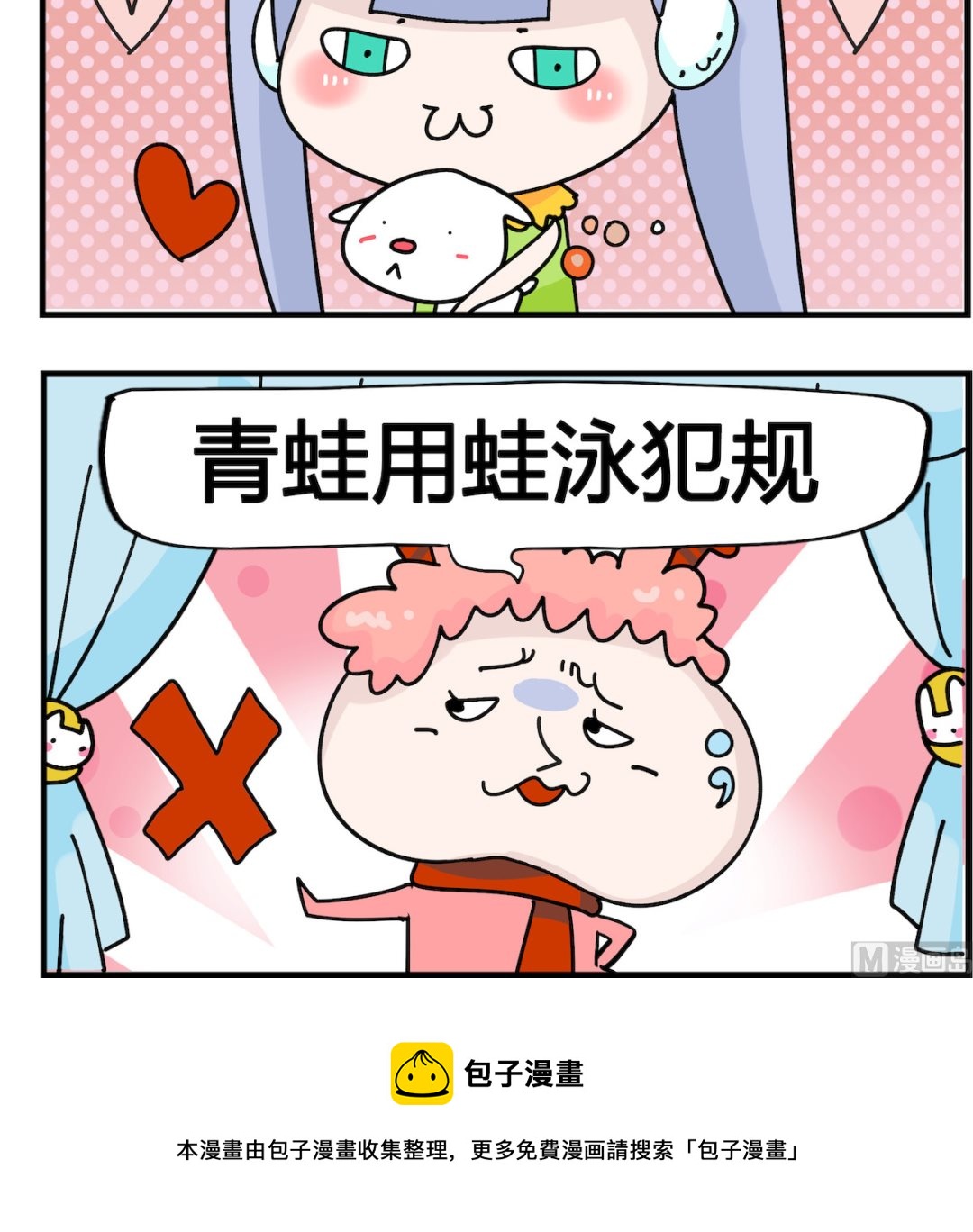 第063话 游泳比赛-第63话