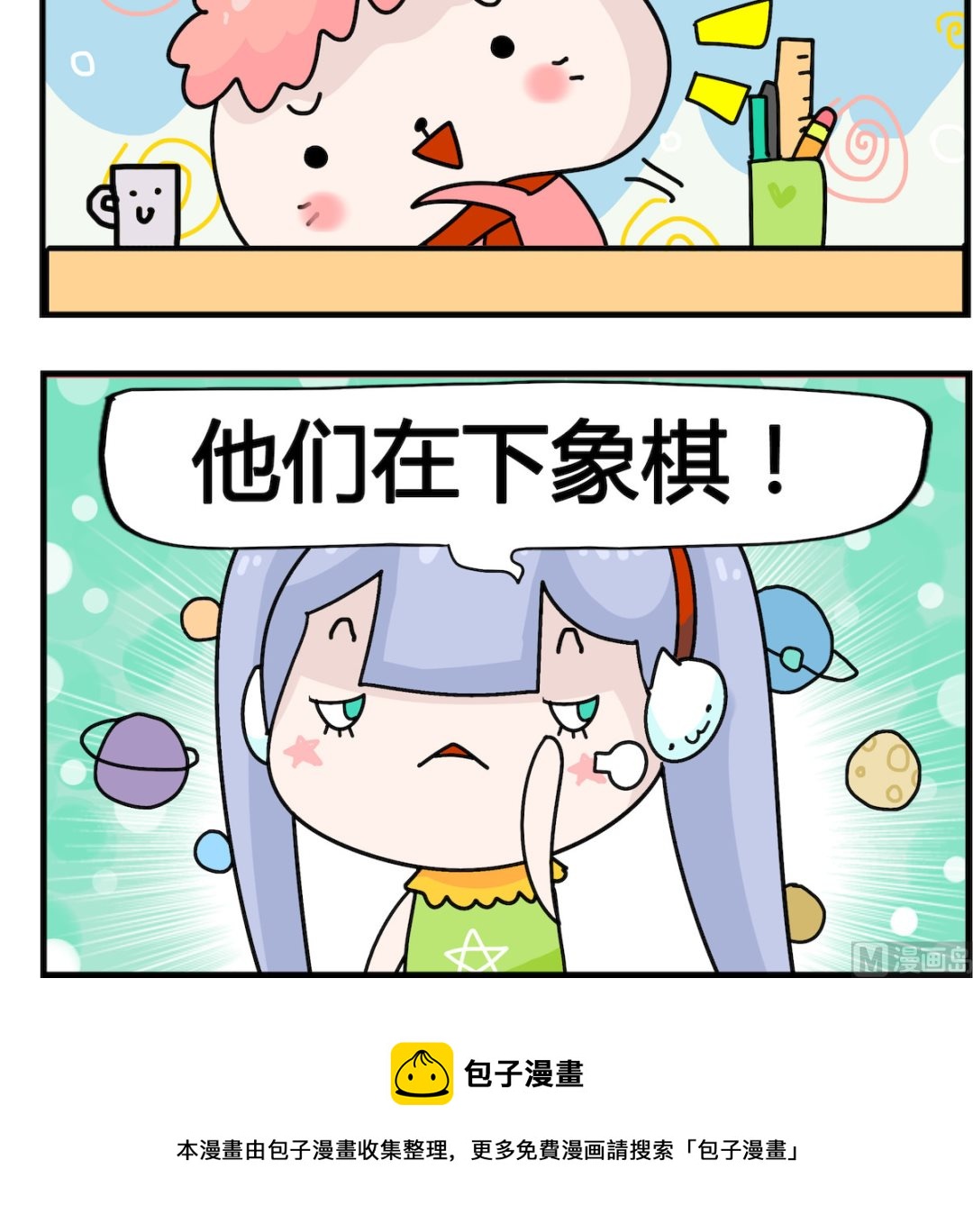 第065话 吃大象-第65话