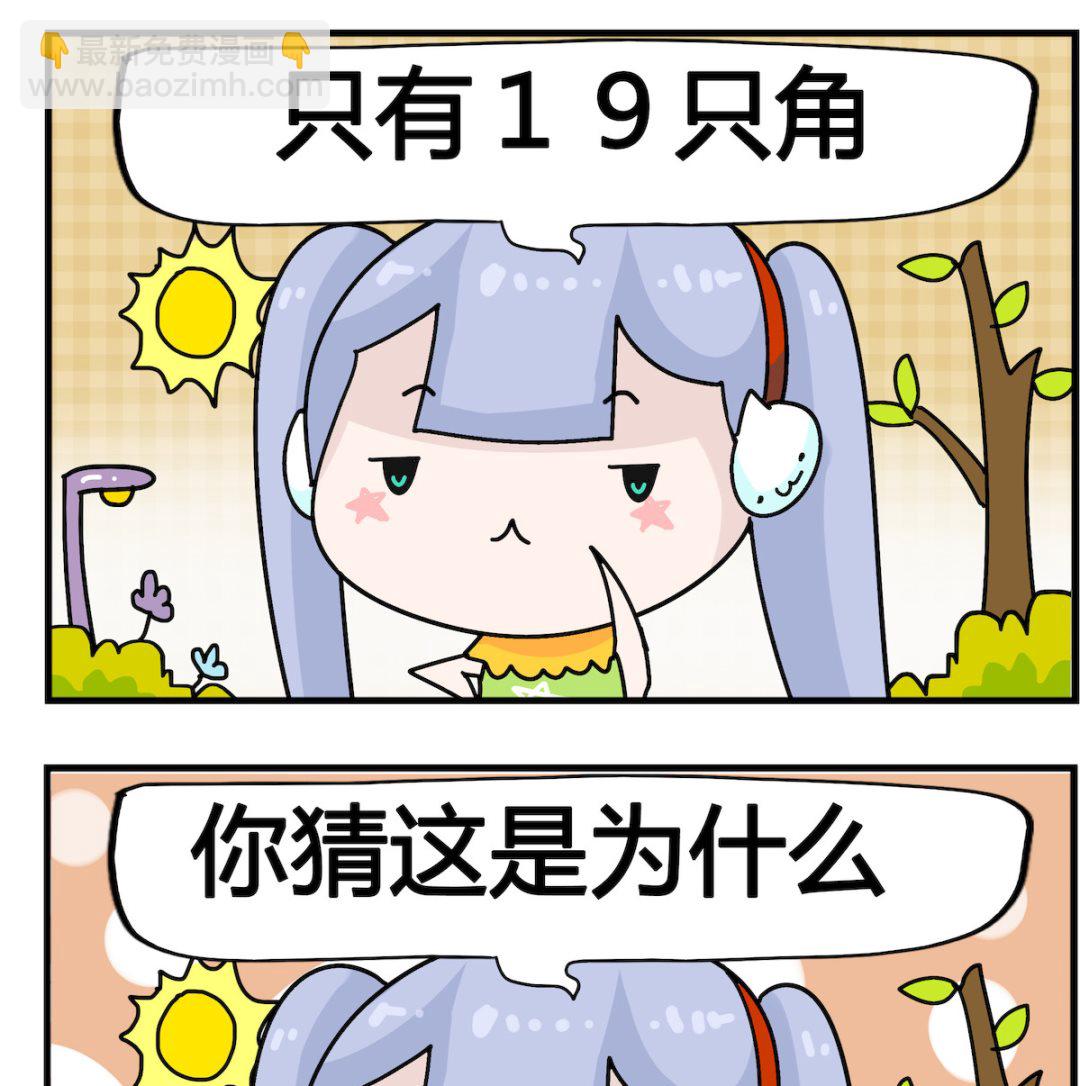 第067话 牛-第67话