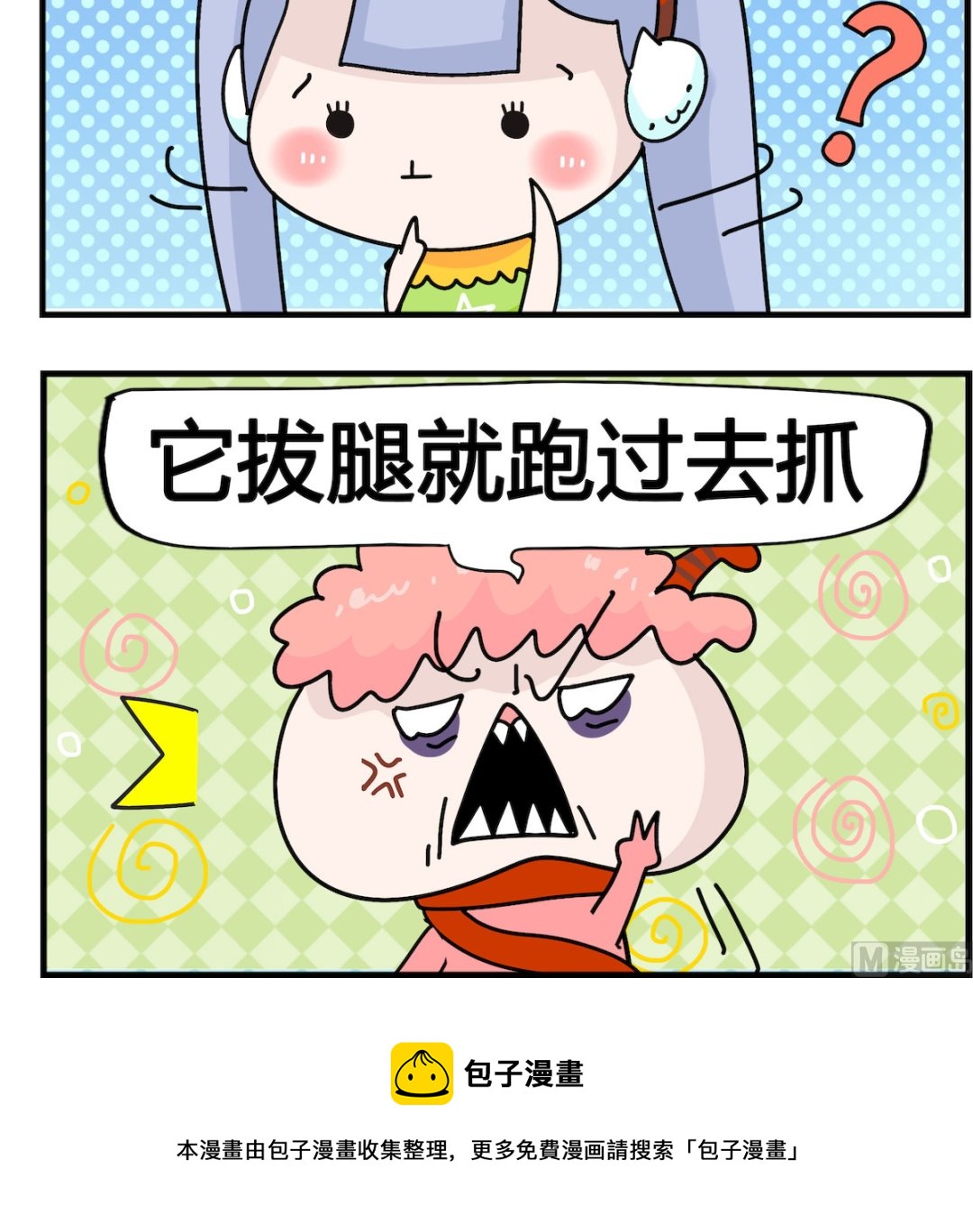第069话 饿猫-第69话