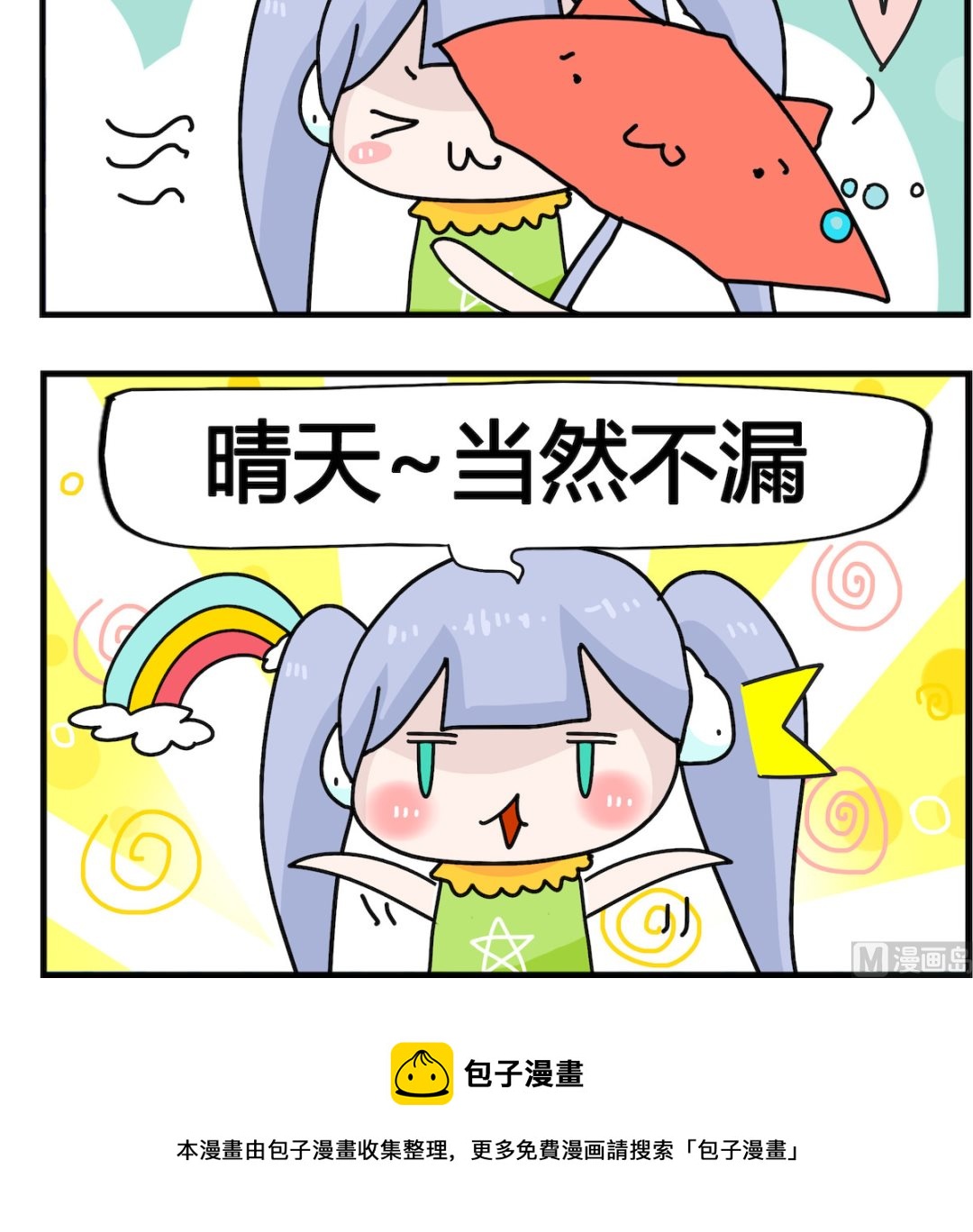 第071话 漏雨-第71话