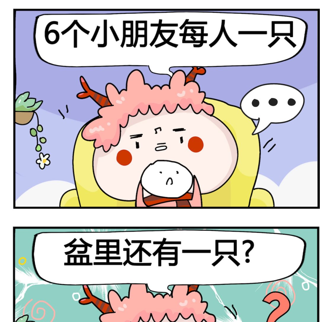 第077话 馒头-第77话