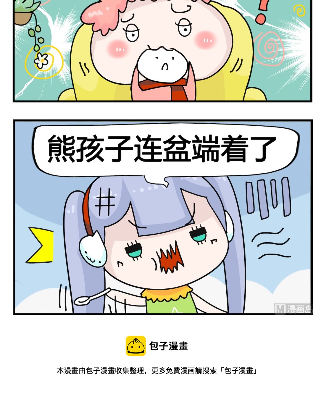 第077话 馒头-第77话