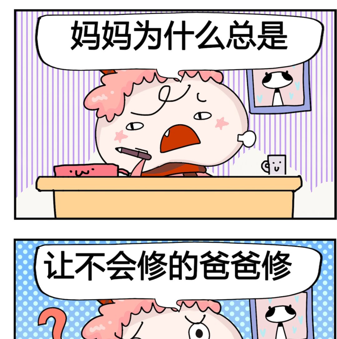 第079话 修理-第79话