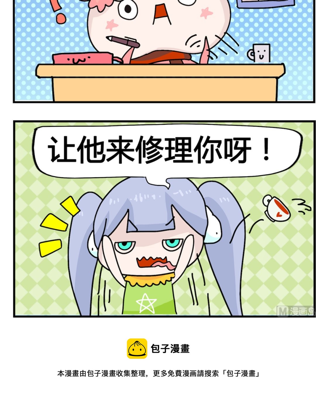 第079话 修理-第79话