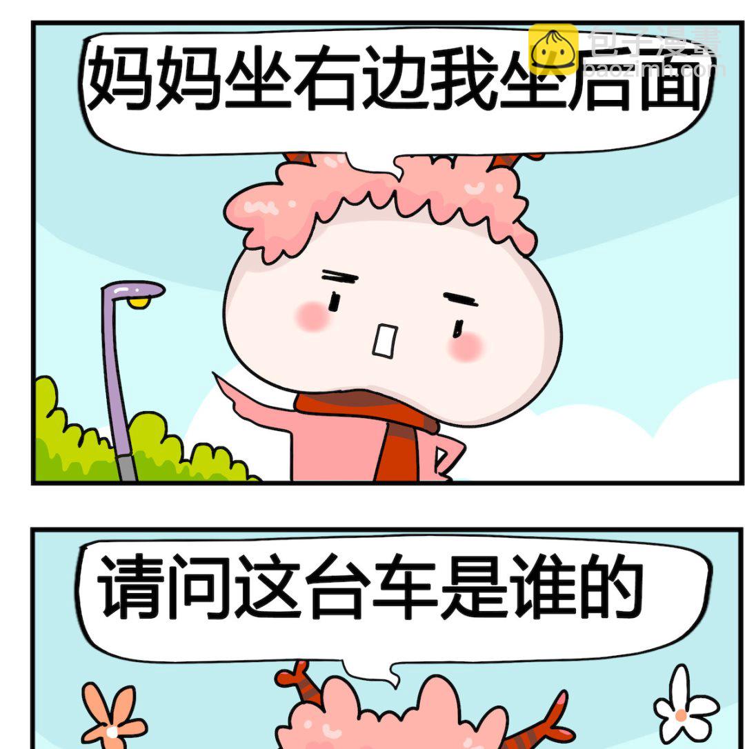 第009话 一台车-第9话