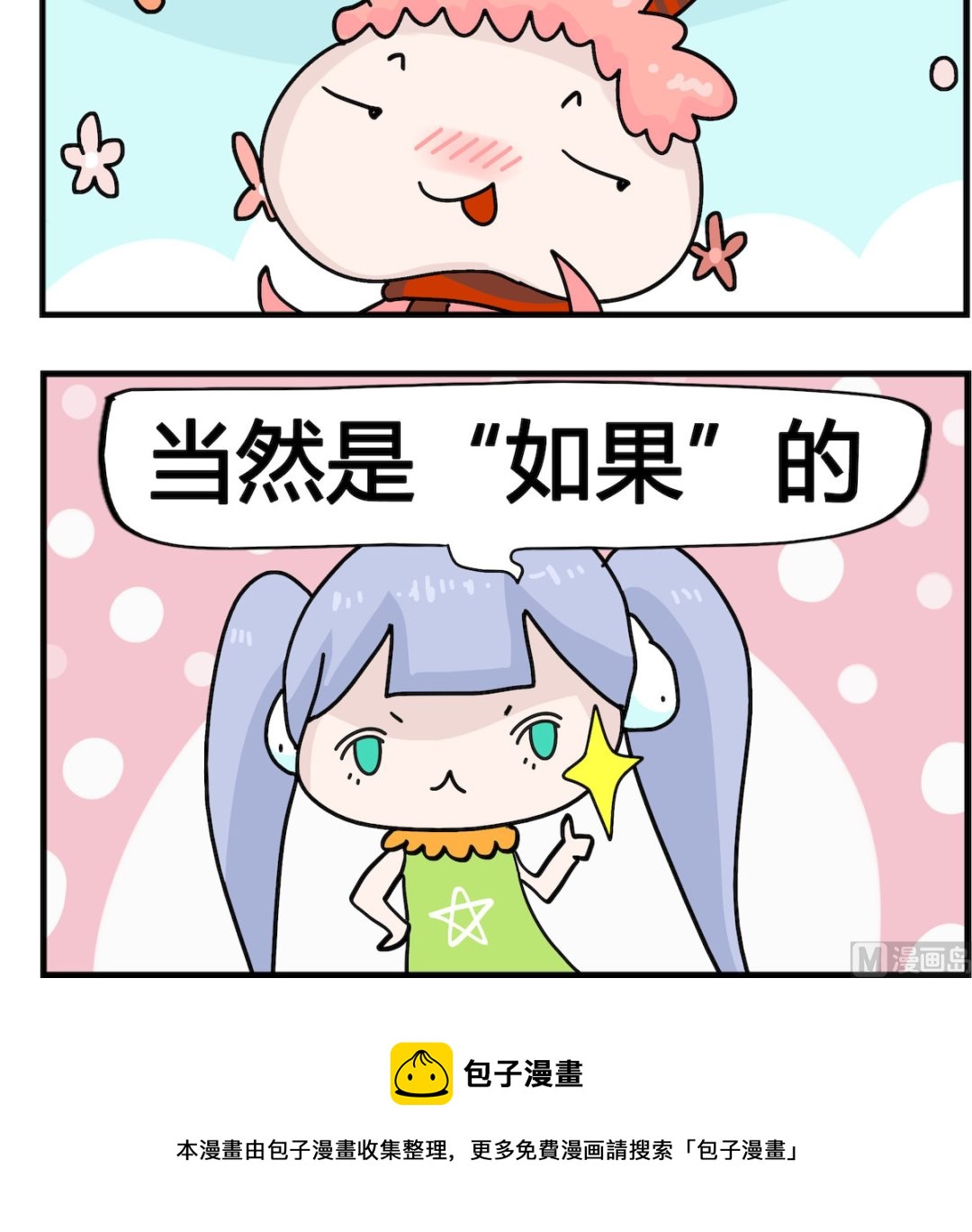 第009话 一台车-第9话