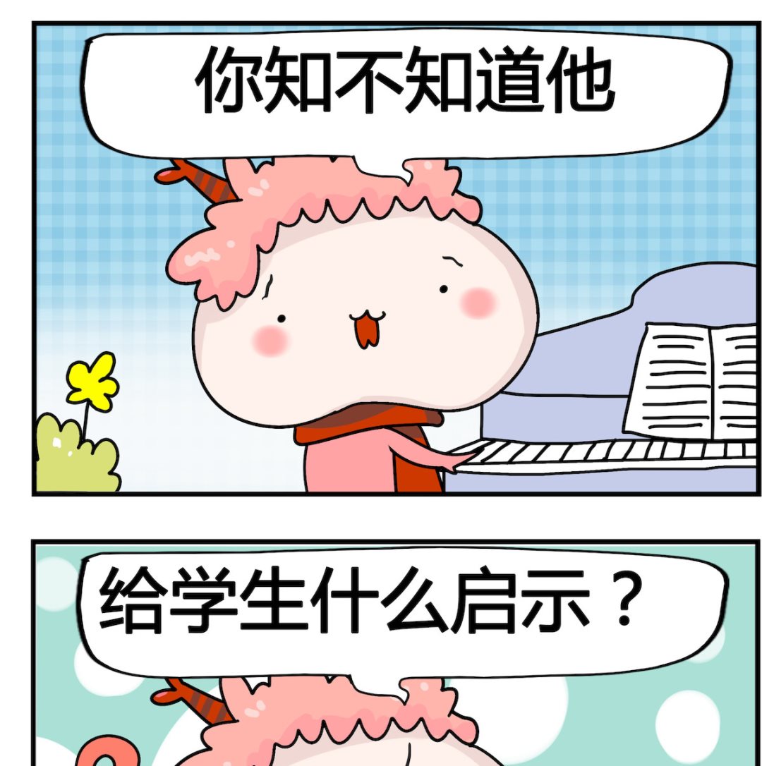 第081话 贝多芬-第81话