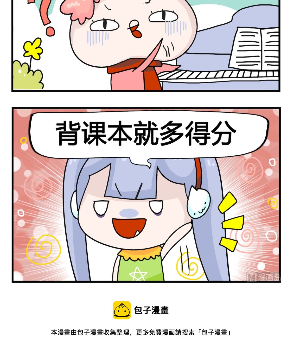 第081话 贝多芬-第81话