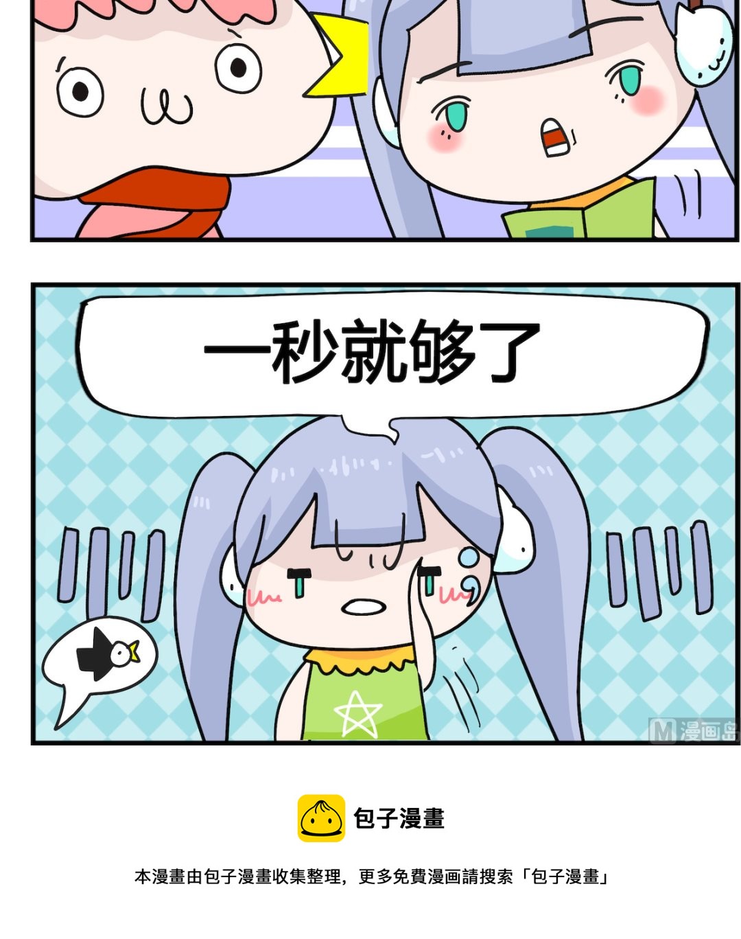 第083话 读完-第83话