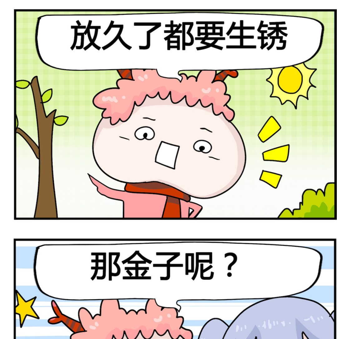 第085话 生锈-第85话