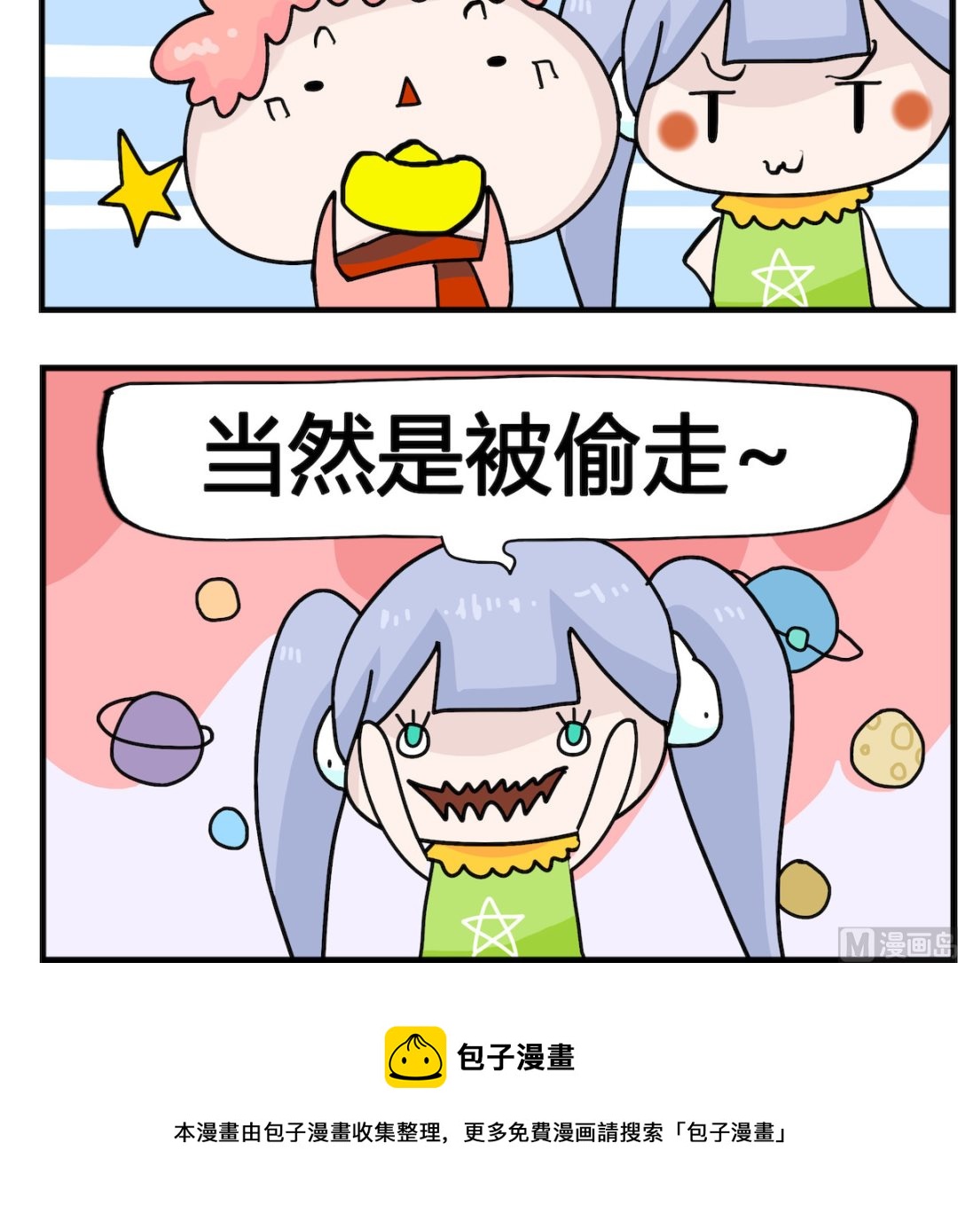 第085话 生锈-第85话