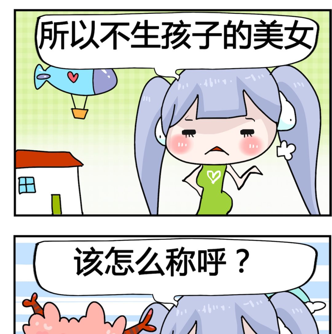 第087话 不生-第87话