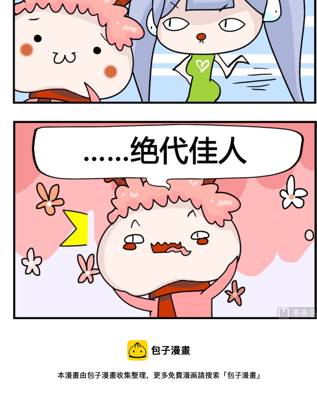 第087话 不生-第87话