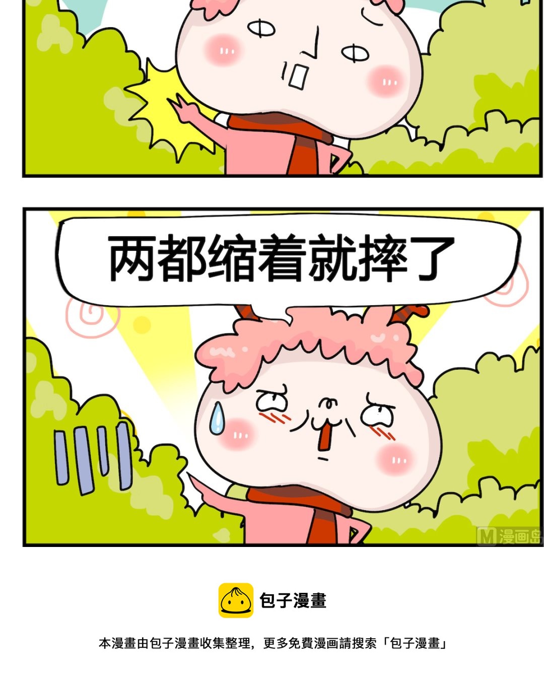 第093话 白鹭鸶-第93话