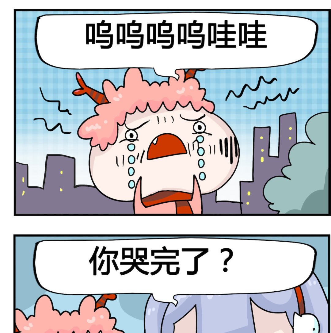 第095话 哭完-第95话